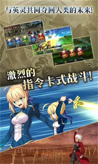 命運(yùn)冠位指定魅族 v2.67.1 安卓版 4