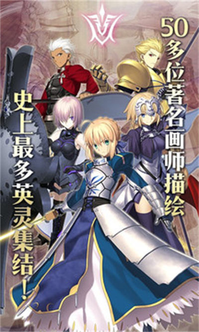 命運(yùn)冠位指定魅族 v2.67.1 安卓版 2