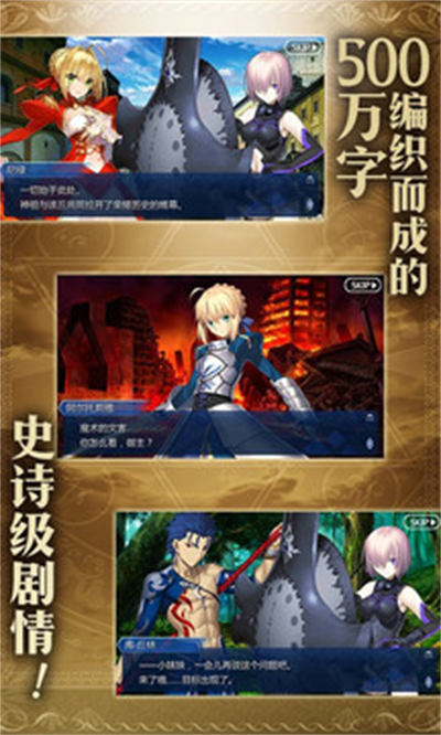 命運(yùn)冠位指定臺(tái)服 v2.67.0 安卓版 2