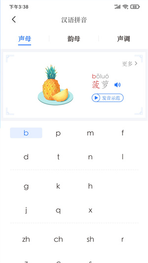 JUZI漢語 v1.7.0 最新版 1