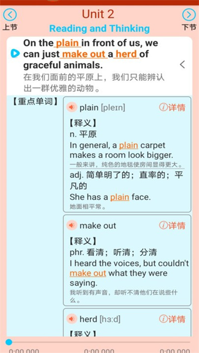 高中英語同步學(xué) v1.0.01 安卓版 3