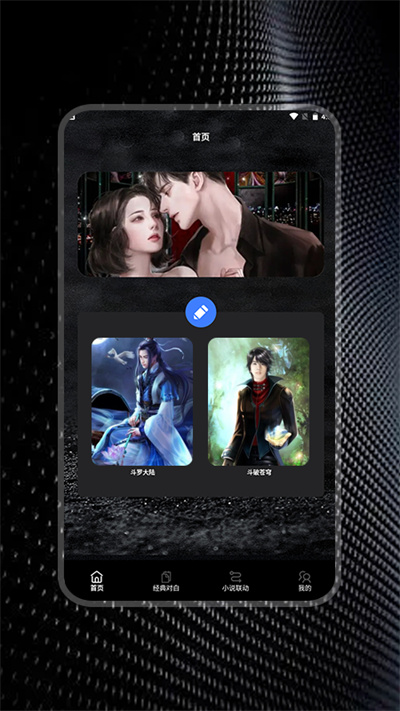 簡易書單閱讀器 v1.1 安卓版 1