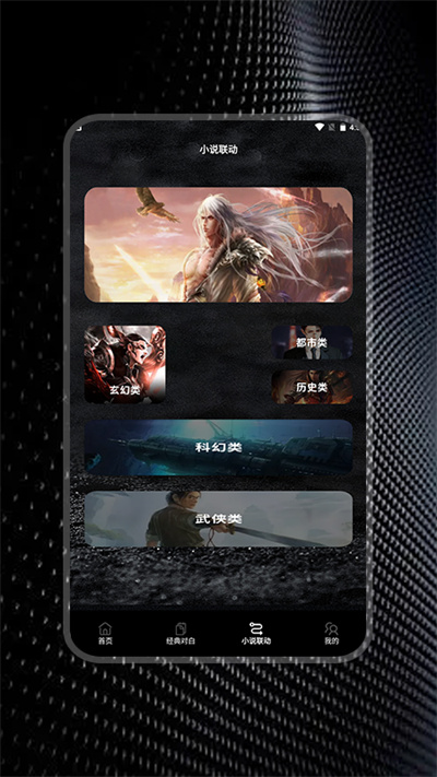 簡易書單閱讀器 v1.1 安卓版 2