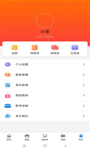 秒單懸賞平臺(tái) v3.2.4 安卓版 2