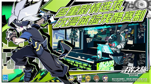 凹凸世界尋光之旅 v2.5.58 安卓版 3