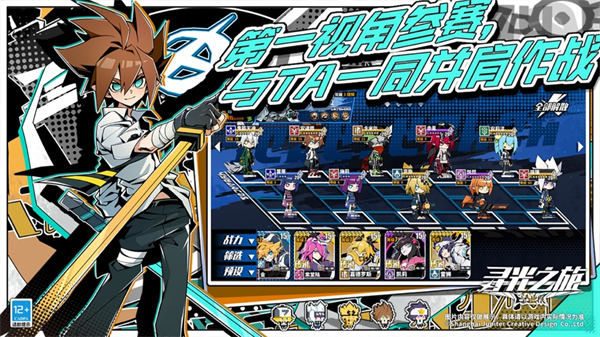 凹凸世界尋光之旅 v2.5.58 安卓版 0