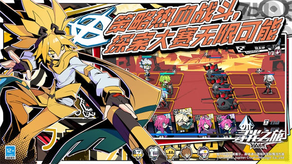 凹凸世界尋光之旅 v2.5.58 安卓版 4