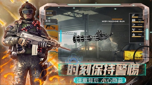 全民城市槍戰(zhàn) v1.0 安卓版 0