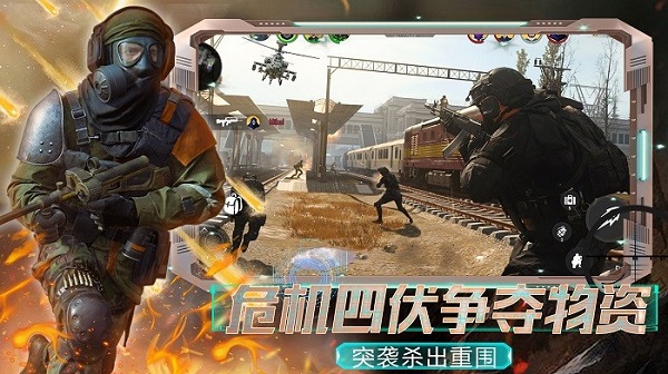 全民城市槍戰(zhàn) v1.0 安卓版 2