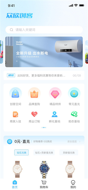 眾欣創(chuàng)客 v1.0.7 安卓版 2
