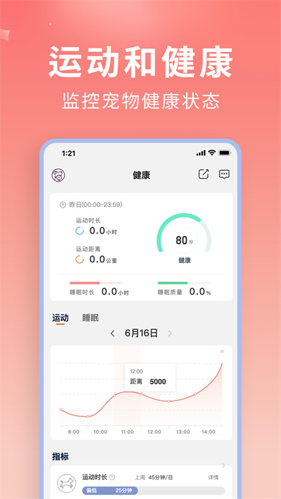 U優(yōu)寵物 v1.0.0 安卓版 1