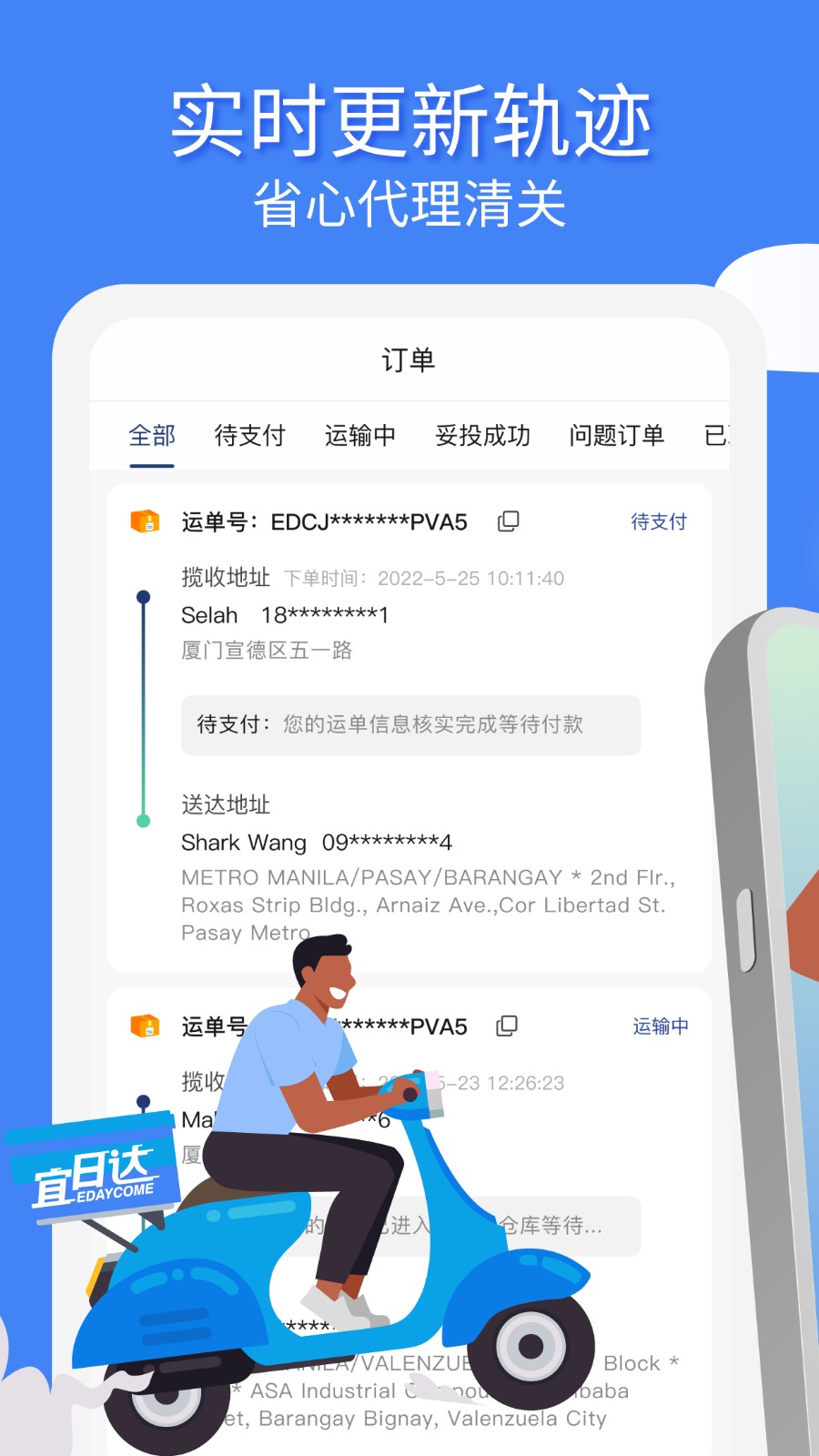 宜日達 v 1.0.6 安卓版 2