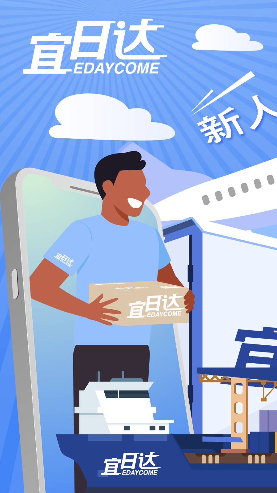 宜日達 v 1.0.6 安卓版 4