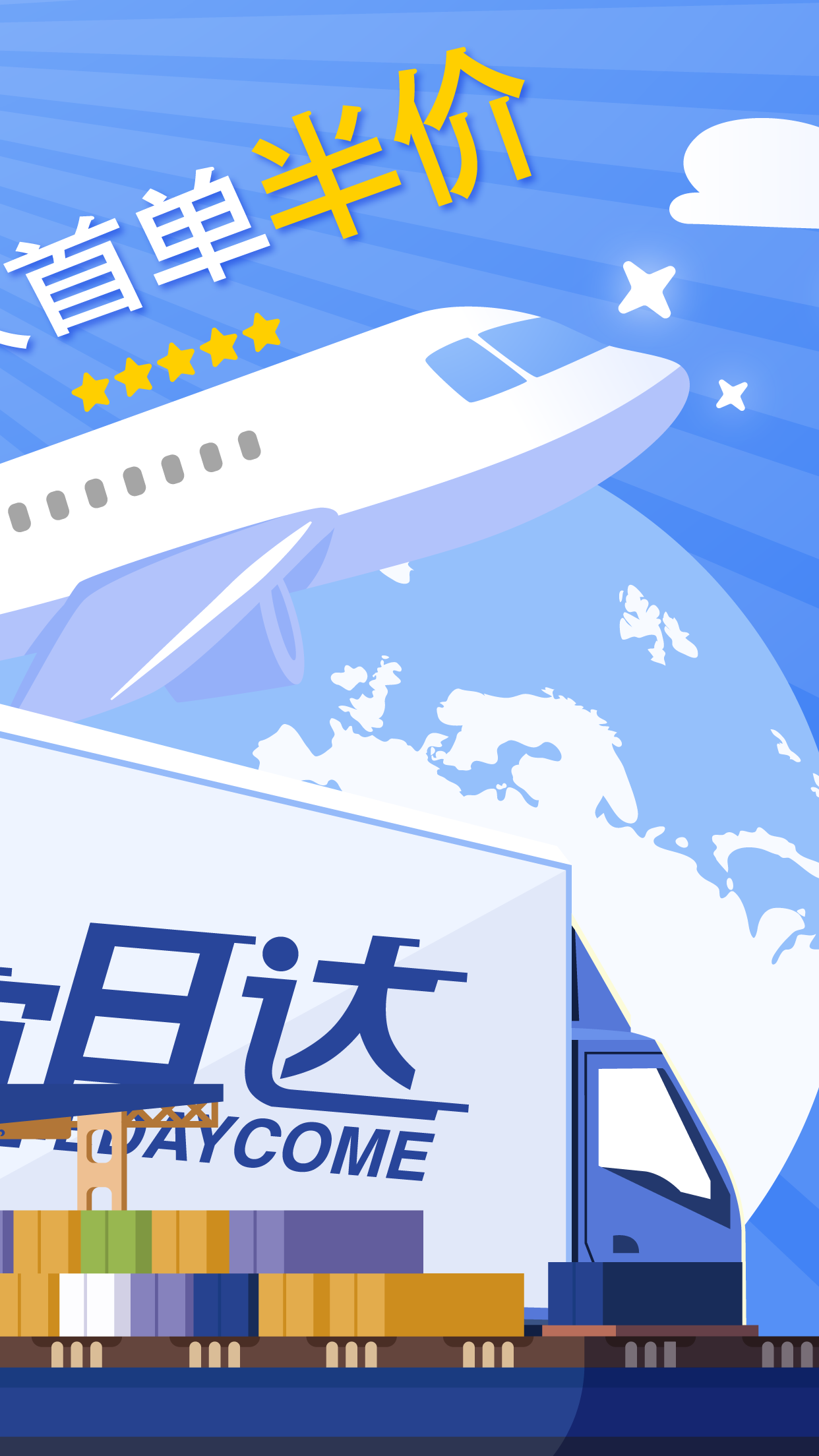 宜日達 v 1.0.6 安卓版 1