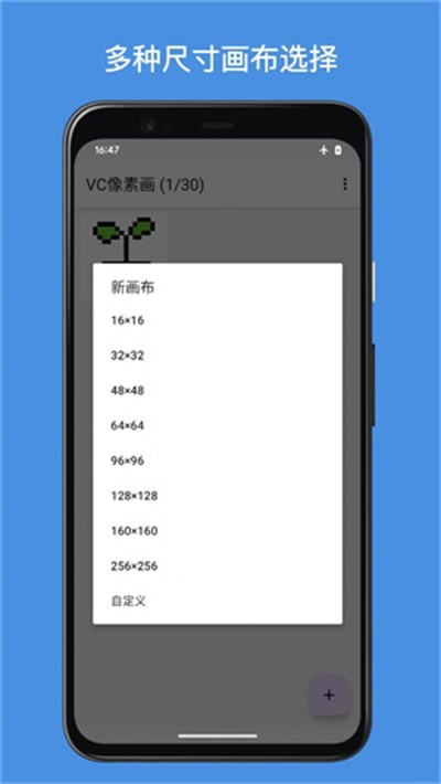 VC像素畫 v1.0.2 安卓版 2