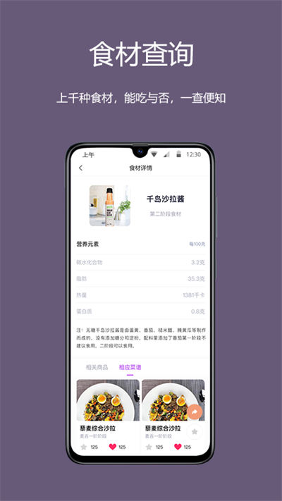 麥吉減肥法app v2.1.13 安卓版 0