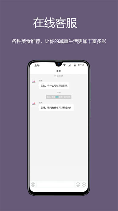 麥吉減肥法app v2.1.13 安卓版 3