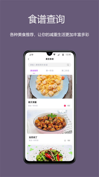 麥吉減肥法app v2.1.13 安卓版 2