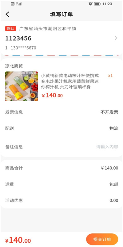 天益貝爾多 v1.0.1 安卓版 1