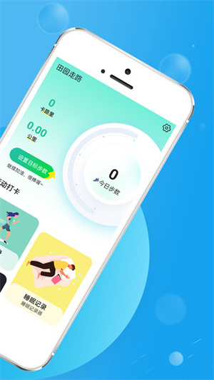 田園走路 v1.0.0 安卓版 2