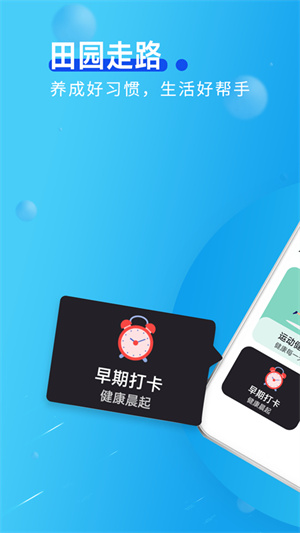 田園走路 v1.0.0 安卓版 4