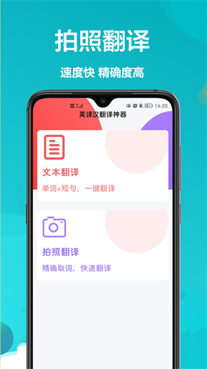 漢譯英翻譯者 v1.0.0 安卓版 3