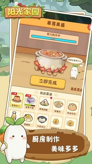 陽光家園 v1.0.6 安卓版 1