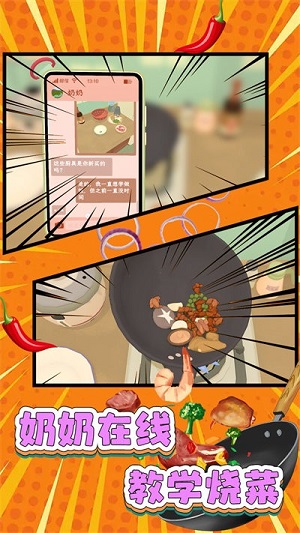 家常菜烹飪高手 v1.0.1 安卓版 1