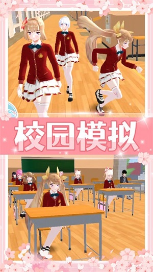 美少女校園模擬 v1.0.0手機中文版 0