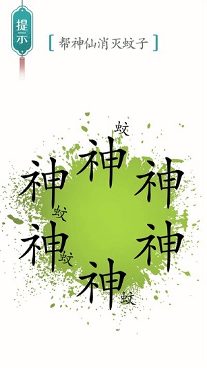 挑戰(zhàn)最強大腦 v4.1 安卓版 1