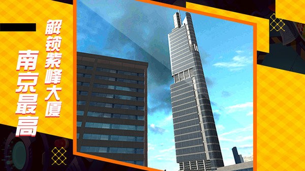 遨游中國(guó)模擬器 v1.3.11 中文版 2