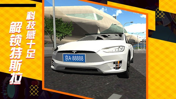 遨游中國(guó)模擬器 v1.3.11 中文版 1