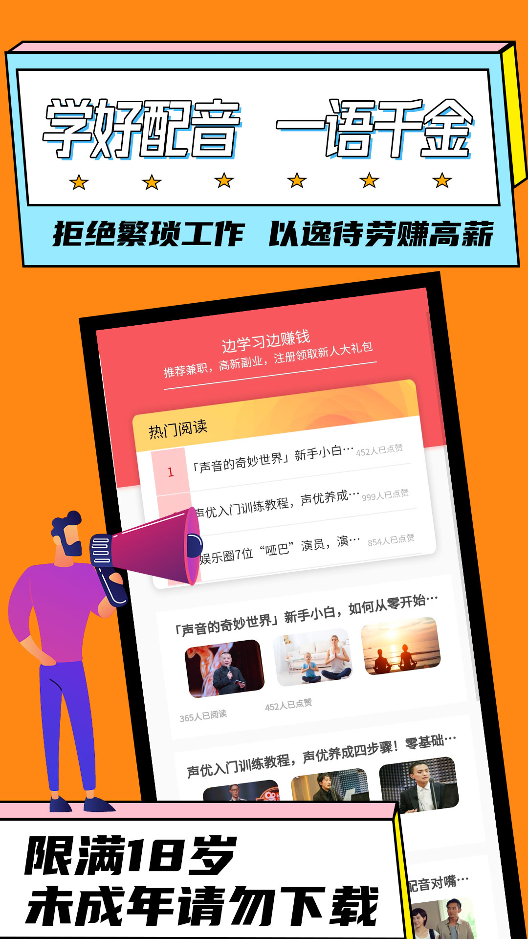 趣學(xué)新副業(yè)兼職賺錢 v1.0.2 安卓版 1