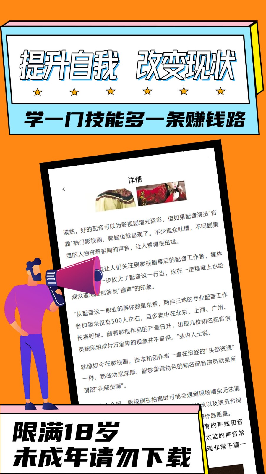 趣學(xué)新副業(yè)兼職賺錢 v1.0.2 安卓版 3