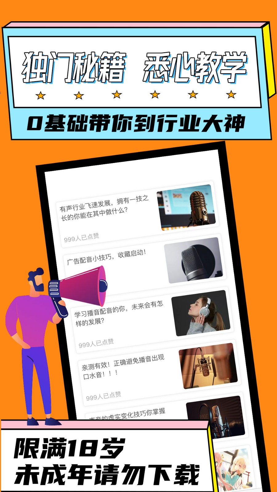 趣學(xué)新副業(yè)兼職賺錢 v1.0.2 安卓版 4