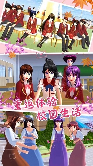 少女戀愛城市模擬器 v1.0手機(jī)中文版 2