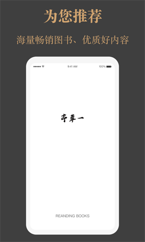 一草亭讀書 v1.5.7 安卓版 2