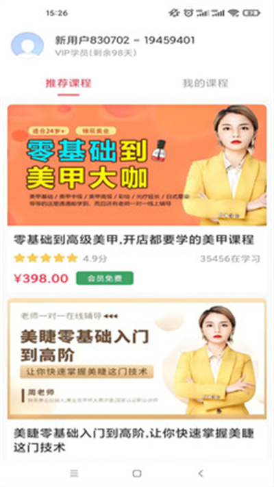 即刻貓 v1.0.0 安卓版 3