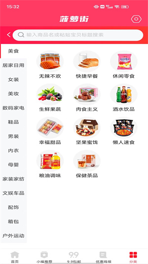 菠蘿街 v1.3 最新版 1