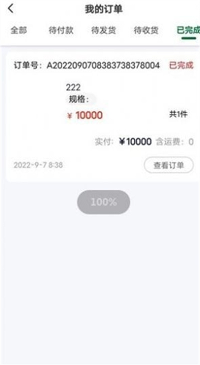 匯臻優(yōu)農(nóng) v1.0.1 安卓版 2