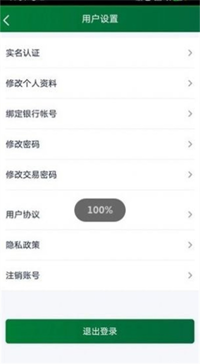 匯臻優(yōu)農(nóng) v1.0.1 安卓版 3