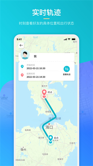 全能定位 v1.0.18 最新版3