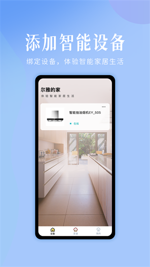 未來廚房 v1.0.05240423 安卓版 3