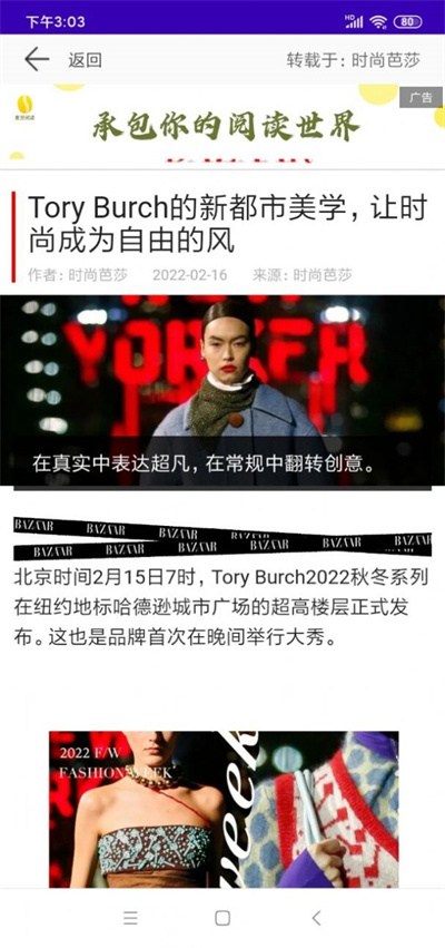 潮流穿搭種草 v1.0 安卓版 0