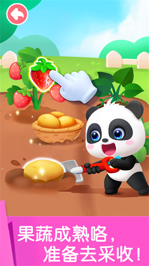 寶寶勞動(dòng)小能手軟件 v9.68.00.01 最新版 1