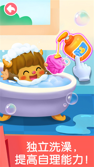 寶寶勞動(dòng)小能手軟件 v9.68.00.01 最新版 3