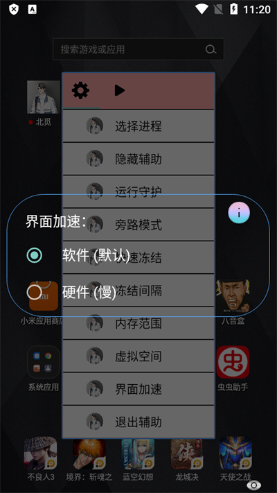 光遇北覓自動(dòng)彈琴 v1.0.6 最新版 1