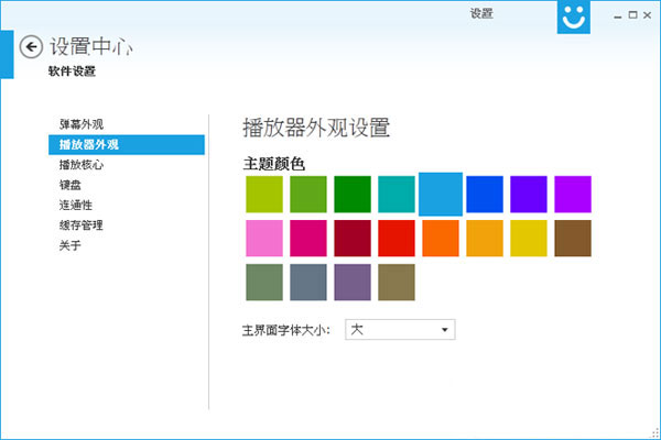 彈彈paly v12.6.0 電腦版 3