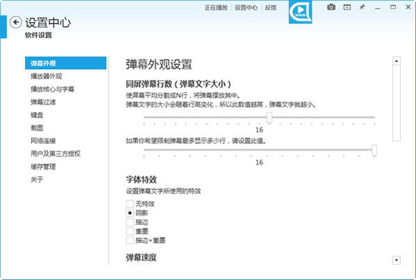 彈彈paly v12.6.0 電腦版 2