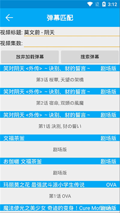 彈彈play v4.1.0 安卓版 2